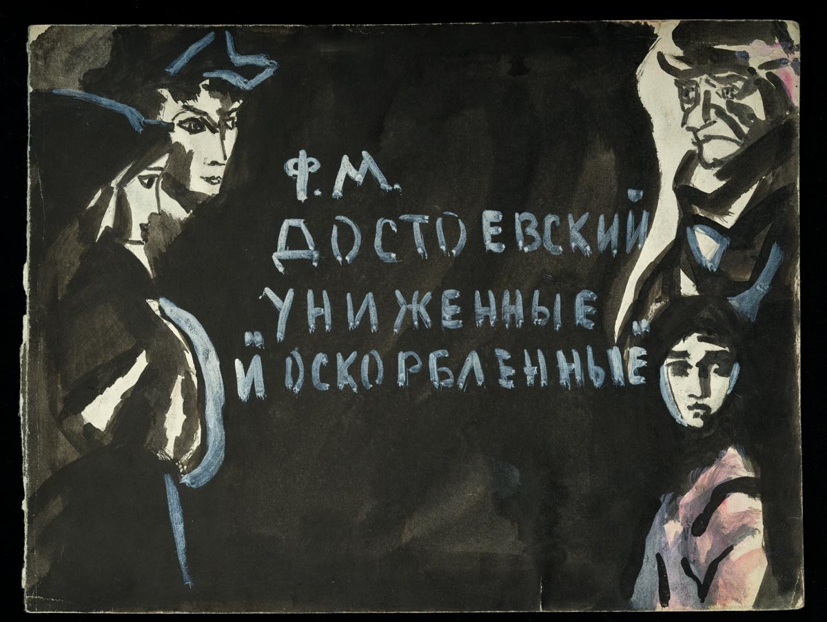 F. M. Dosztojevszkij: Megalázottak és megszomorítottak (illusztráció) (El Kazovszkij Alapítvány CC BY-NC-SA)