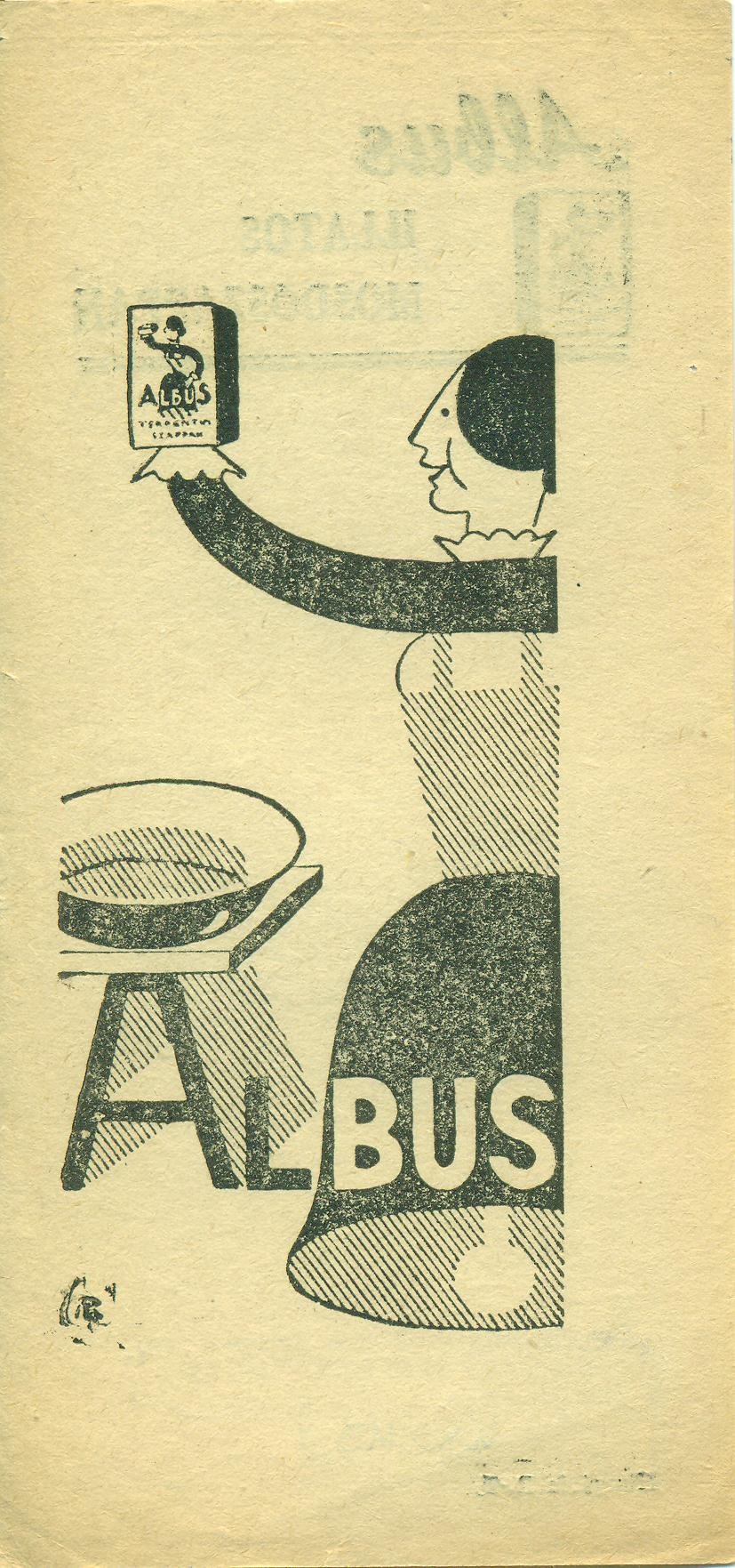 Albus (Magyar Kereskedelmi és Vendéglátóipari Múzeum CC BY-NC-SA)
