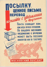 Grafikai plakát - cirilbetűs, szovjet, 1968