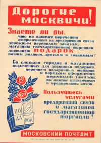 Grafikai plakát - cirilbetűs, szovjet, ajándék 1968