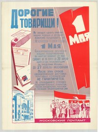 Grafikai plakát - cirilbetűs, szovjet, Május 1., 1967