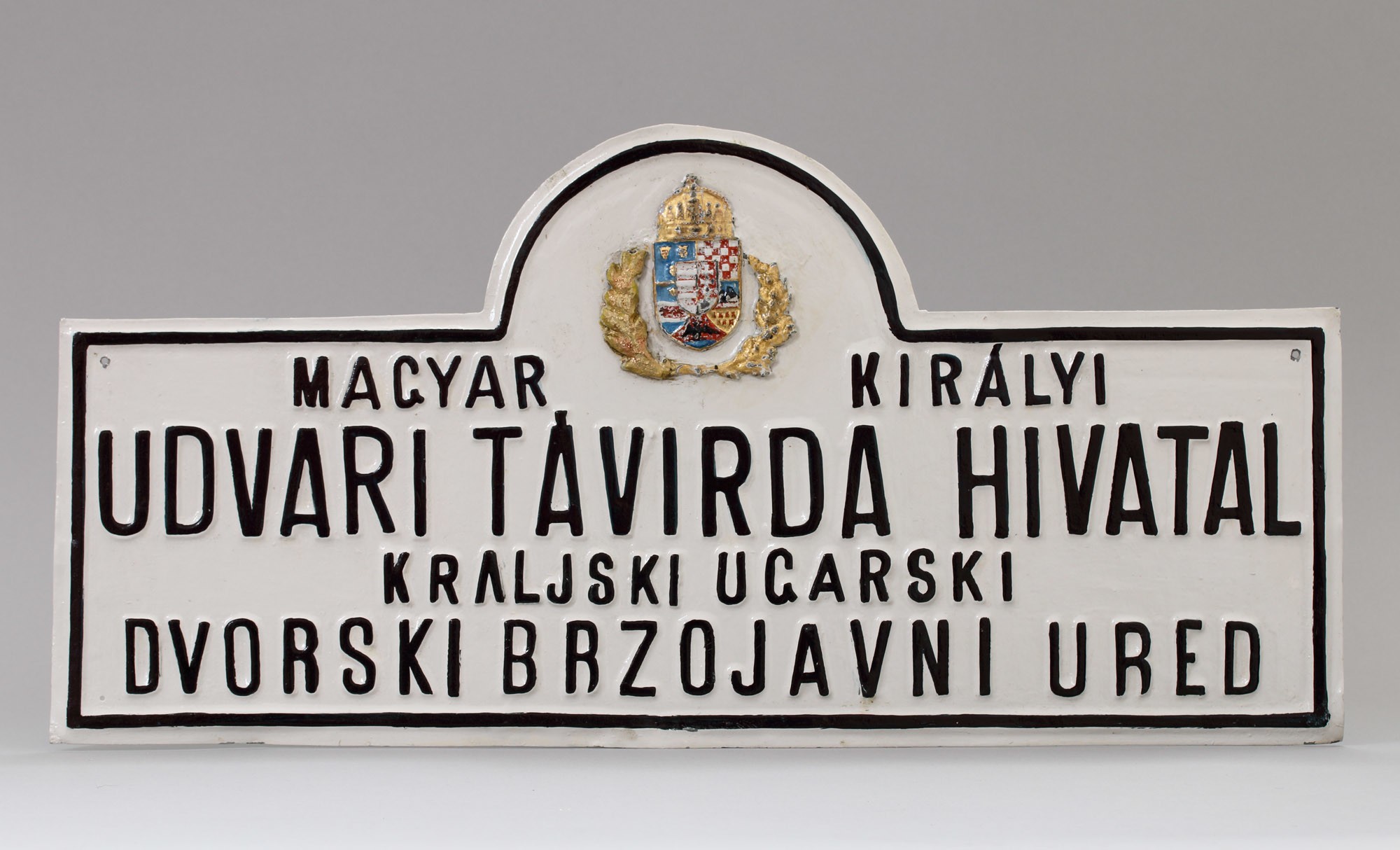 Postai címertábla MAGYAR KIRÁLYI UDVARI TÁVIRDA HIVATAL KRALJSKI UGARSKI DVORSKI BRZOJAVNI URED” (Postamúzeum CC BY-NC-SA)