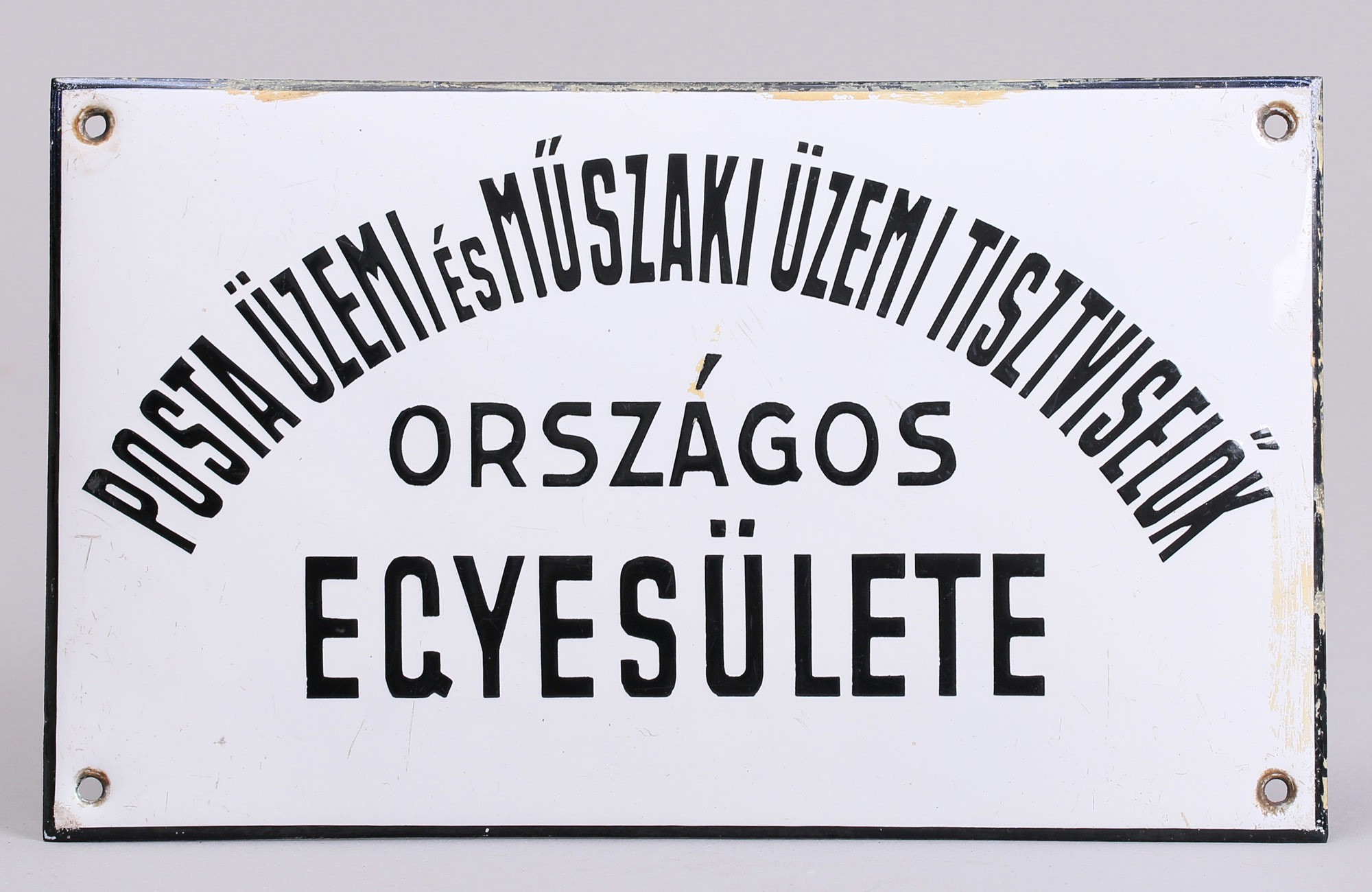 Címtábla "MAGYAR KIR. POSTA ÜZEMI ÉS MŰSZAKI ÜZEMI TISZTVISELŐK ORSZÁGOS EGYESÜLETE" (Postamúzeum CC BY-NC-SA)