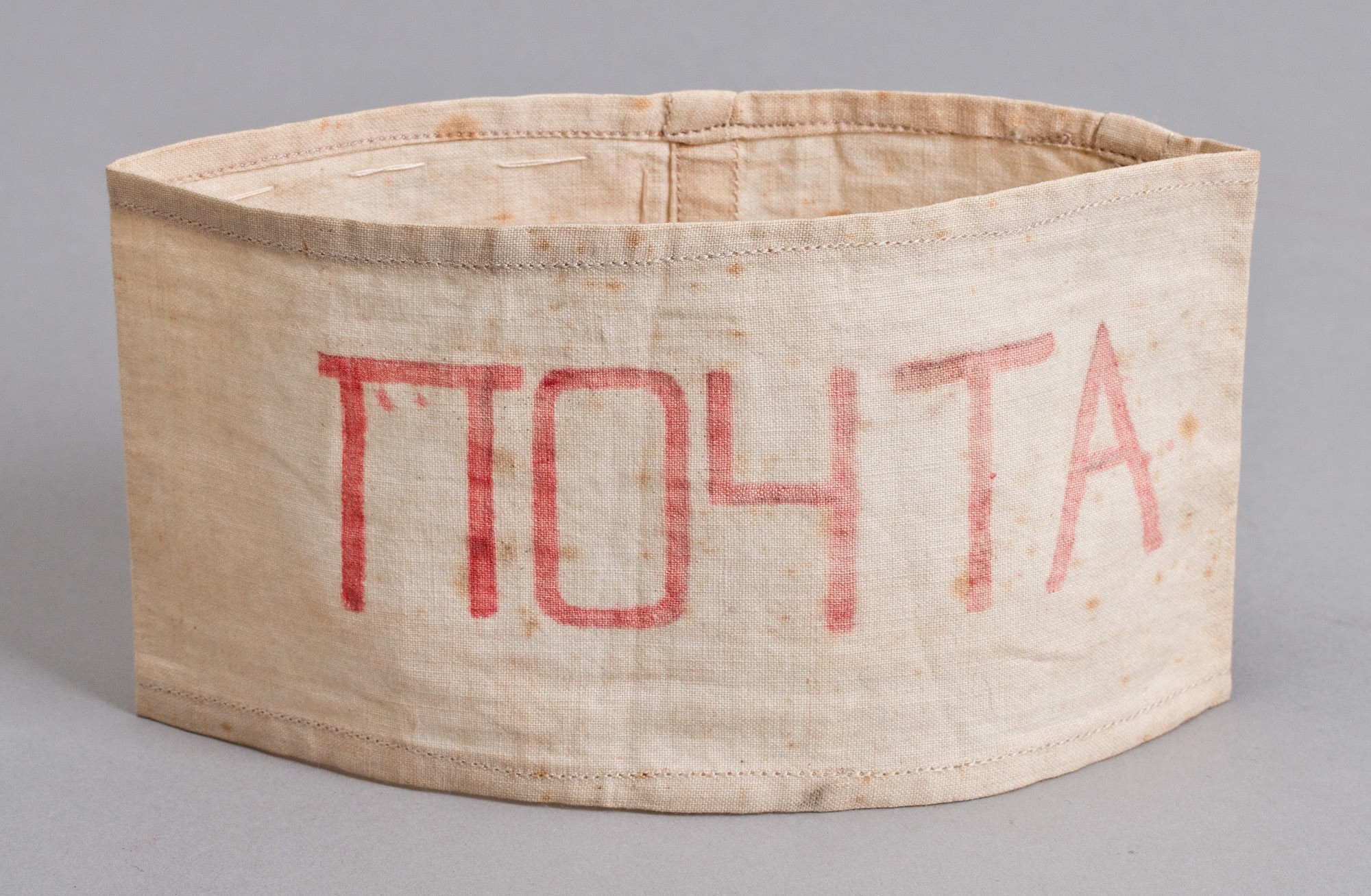 Postai karszalag  cirillbetűs „POSTA” felirattal (Postamúzeum CC BY-NC-SA)