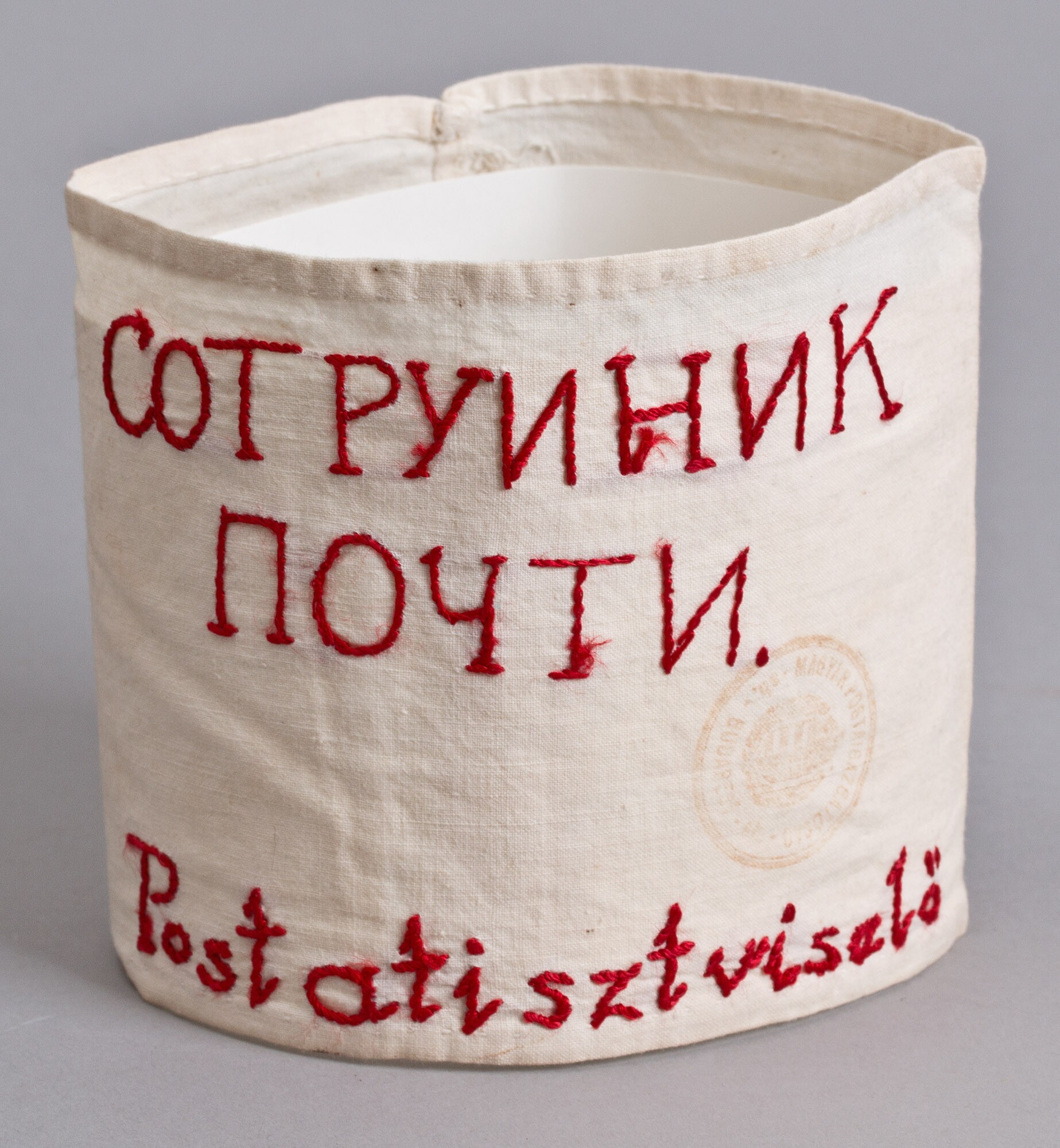 Karszalag orosz és magyar felirattal (Postamúzeum CC BY-NC-SA)