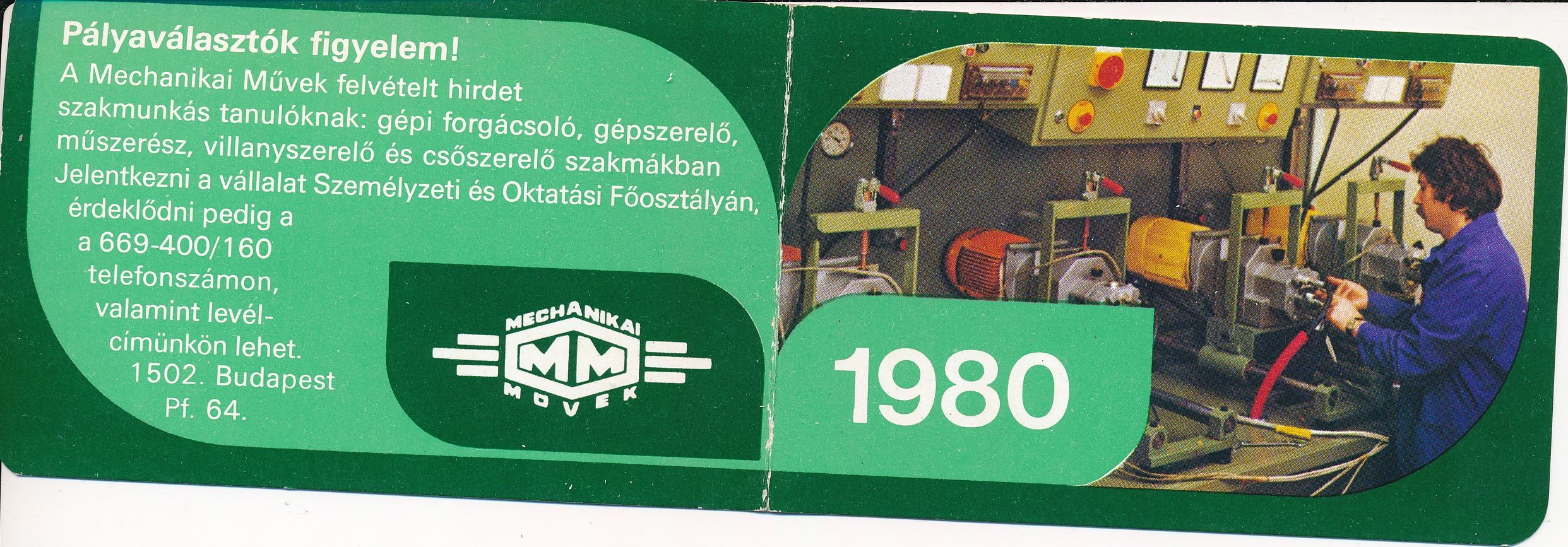 Mechanikai Művek kártyanaptár 1980 (Magyar Kereskedelmi és Vendéglátóipari Múzeum CC BY-NC-SA)