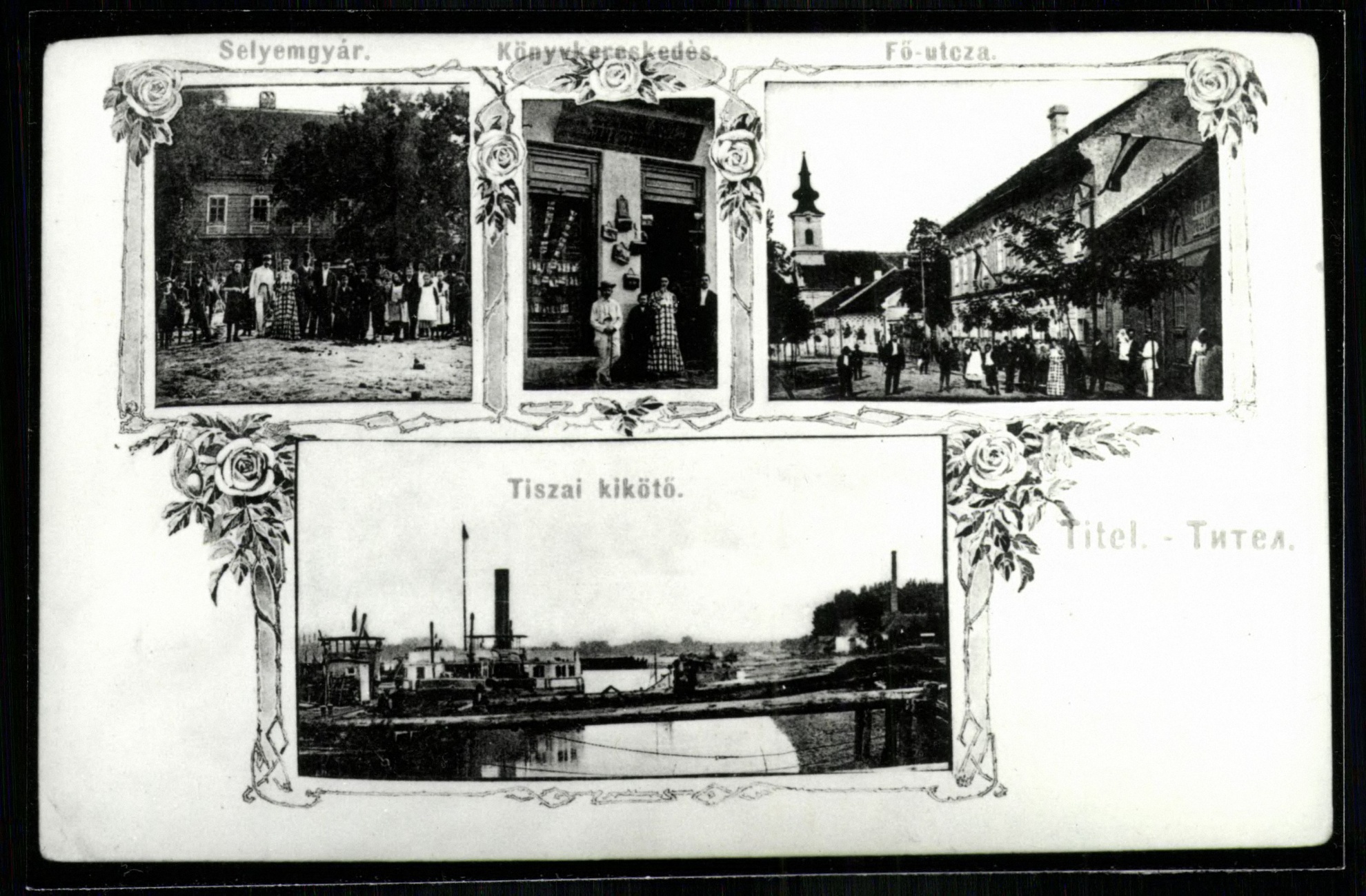 Titel; Selyemgyár; Könyvkereskedés; Fő utca; Tiszai kikötő (Magyar Kereskedelmi és Vendéglátóipari Múzeum CC BY-NC-ND)