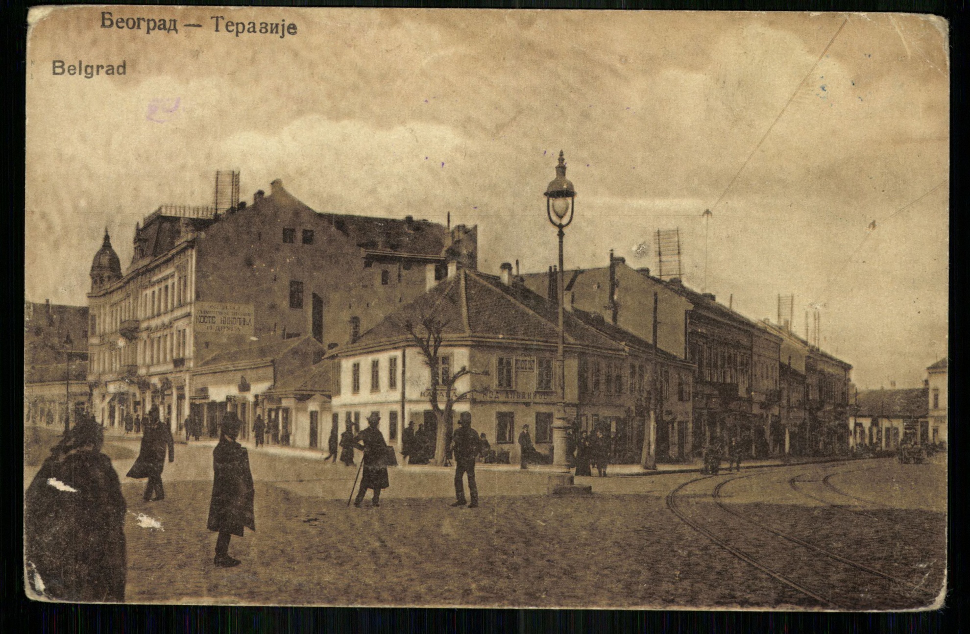 Belgrad; (Magyar Kereskedelmi és Vendéglátóipari Múzeum CC BY-NC-ND)
