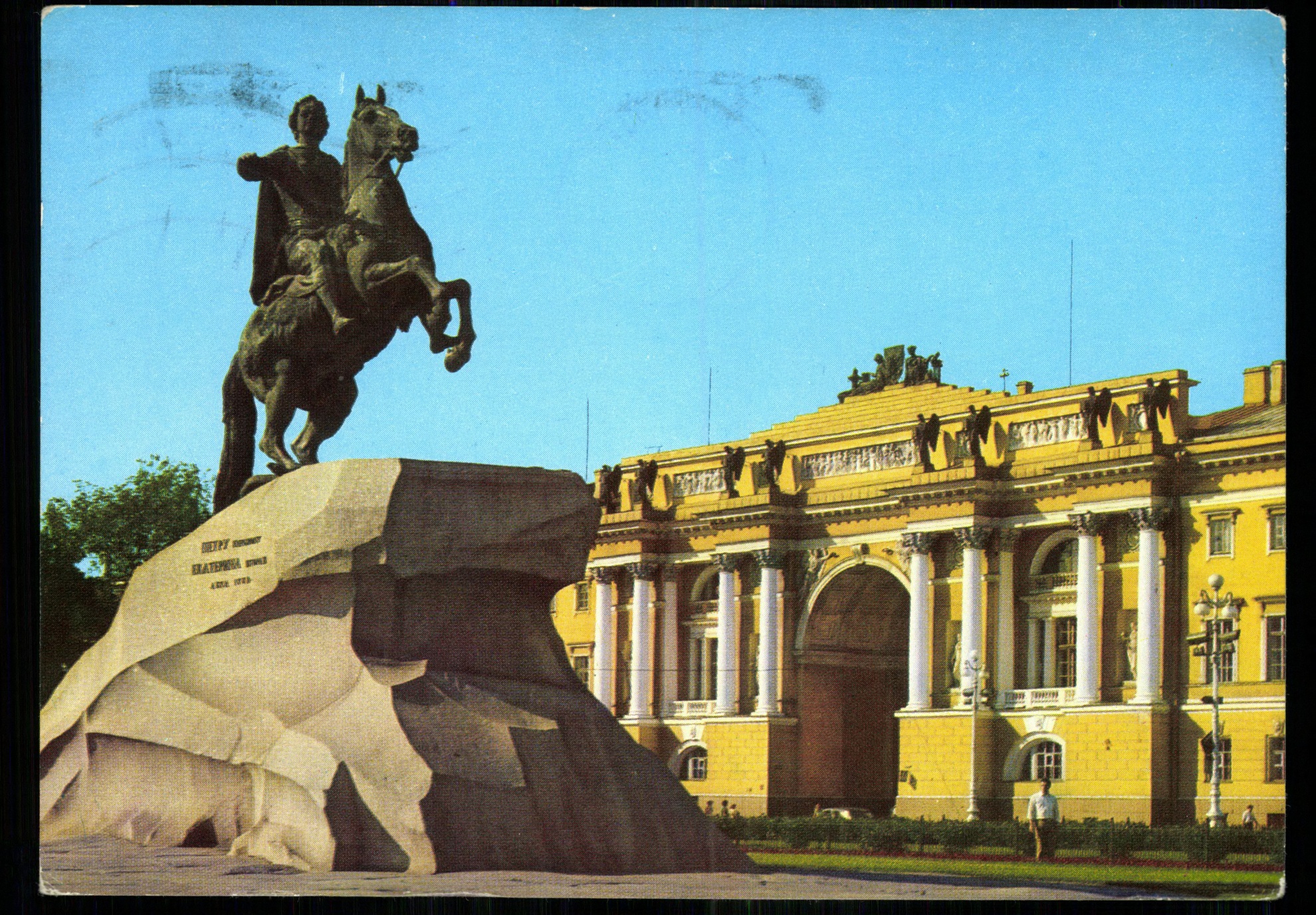 Leningrád (Magyar Kereskedelmi és Vendéglátóipari Múzeum CC BY-NC-ND)