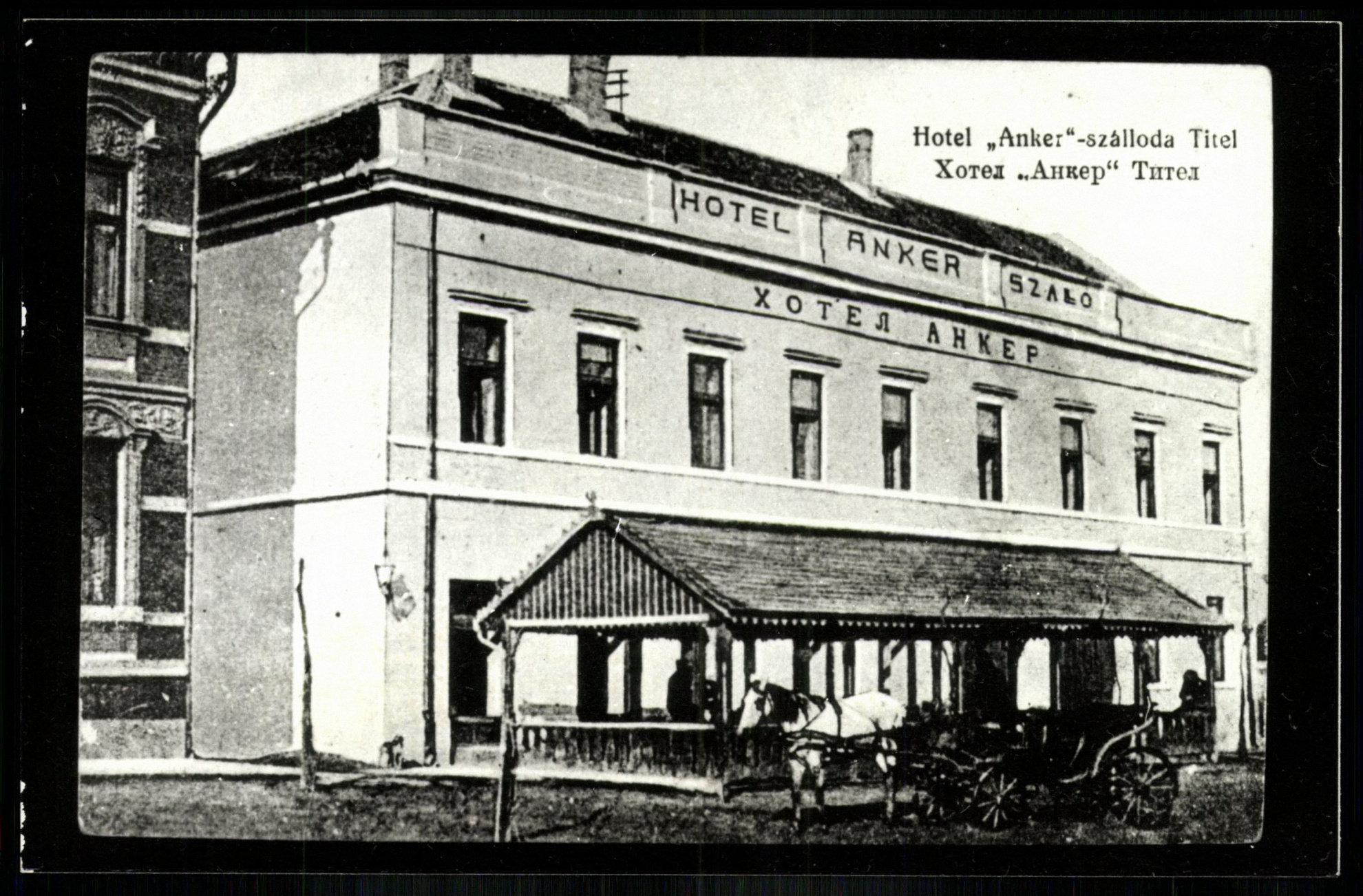 Titel Hotel „Anker” szálloda (Magyar Kereskedelmi és Vendéglátóipari Múzeum CC BY-NC-ND)