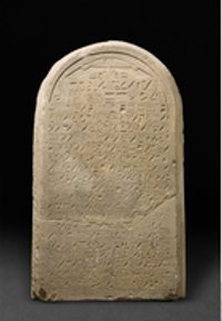 Grenzstele des Königs Sesostris III. (Boundary stela of king Senwosret III)